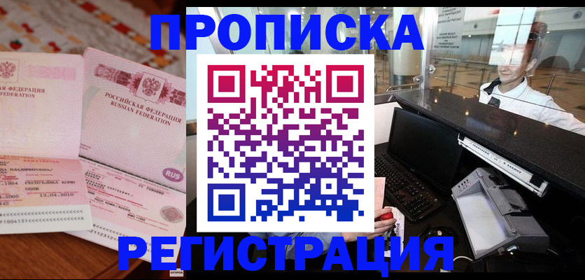 временная регистрация законно в Нюрбе