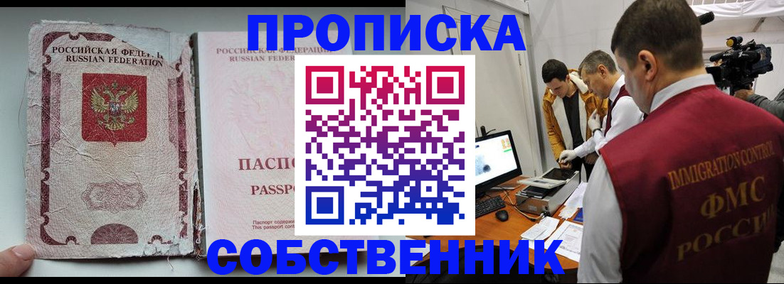 прописка для школы в Нюрбе