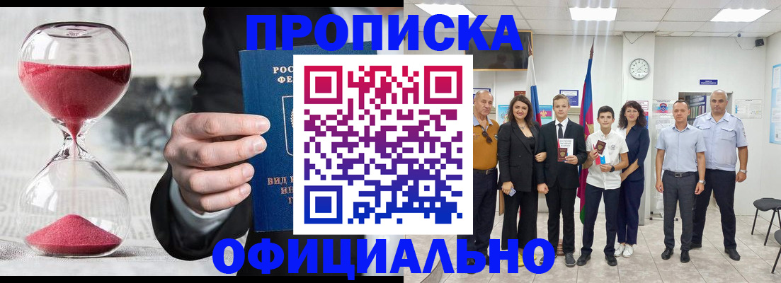 прописка гарантия в Нюрбе