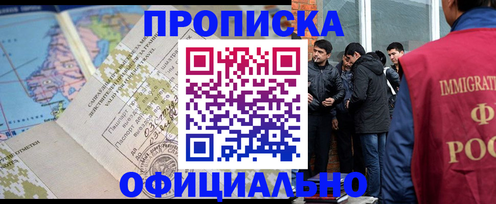 прописка 2025 в Нюрбе
