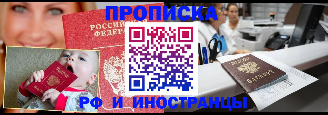 временная регистрация поиск в Нюрбе