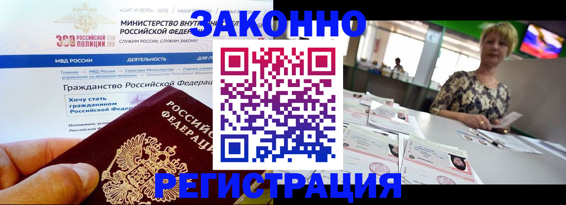 временная регистрация для всех в Нюрбе